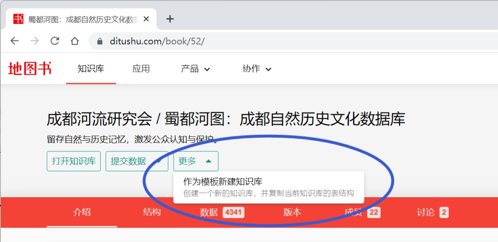 可以选择任意公开知识库作为模板新建知识库