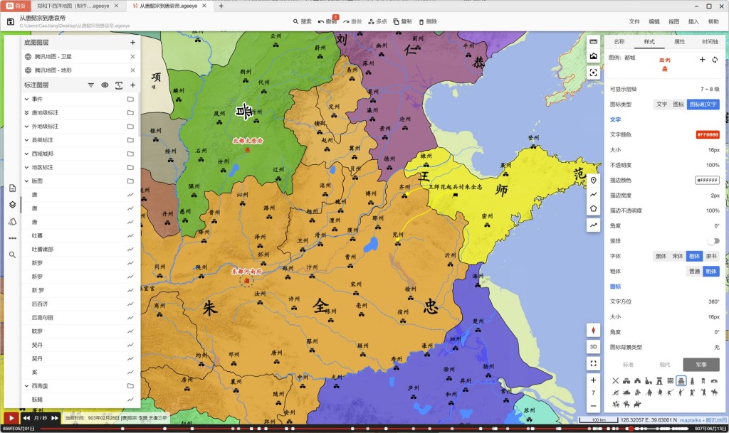 地图书编辑器