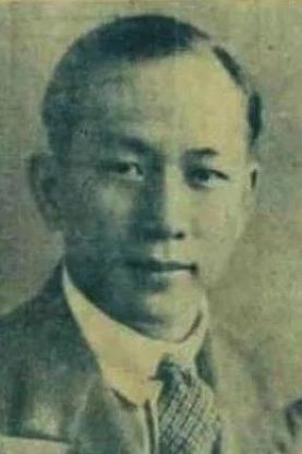 徐敬直(Gin Djih Su)(1906.10.6-1983.2.1)