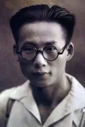 刘既漂(1900.6.4-1992.4.15)